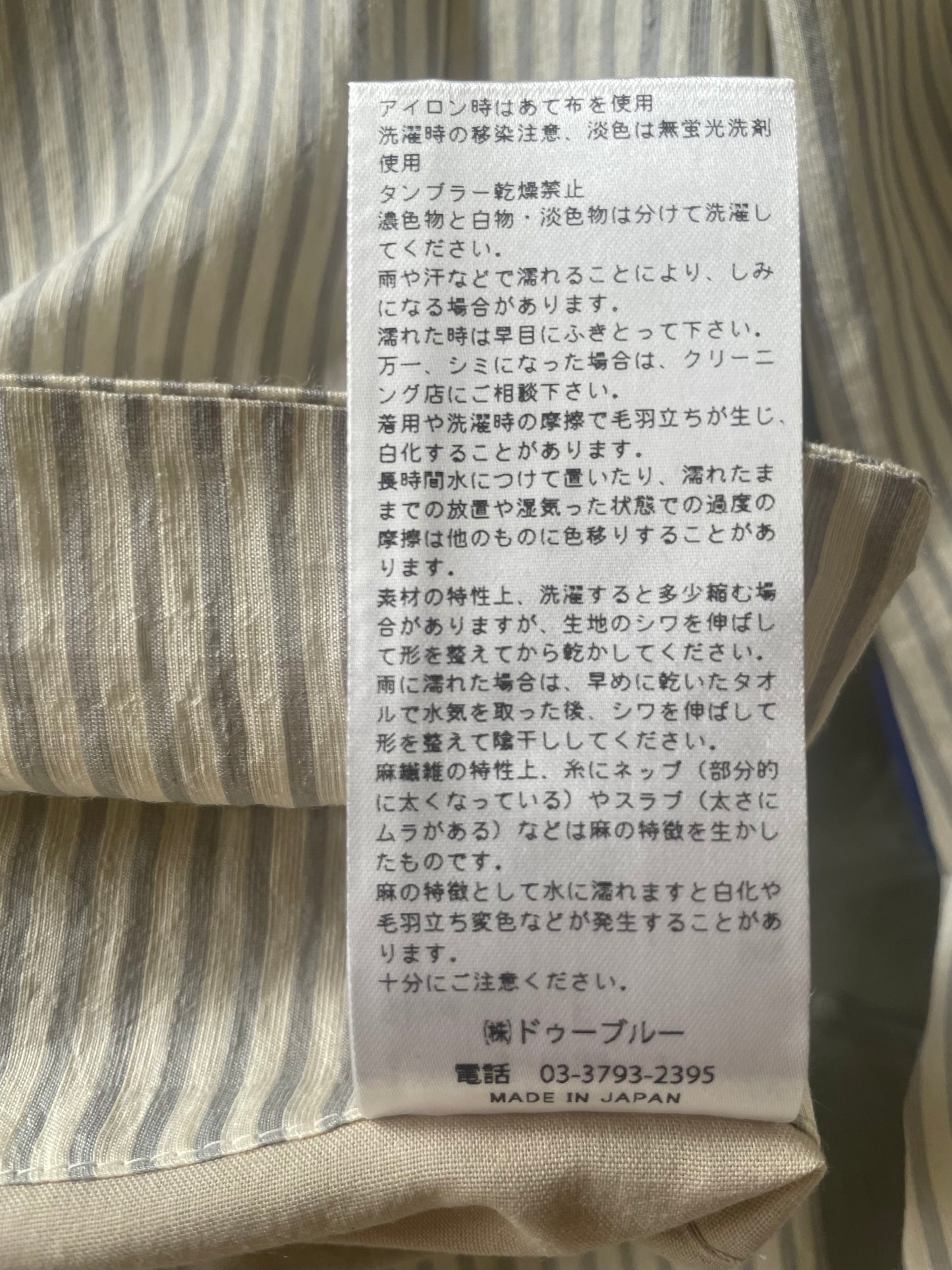 インポートファブリックリネンレーヨンナイロンストライプ  ピークドラペルジャケット